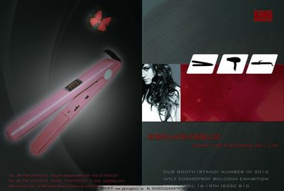 美發(fā)產(chǎn)品夾板畫冊(cè)封面設(shè)計(jì)與軟件開發(fā)