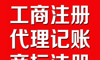 十堰財務服務專家 一站式解決您的代理記賬、工商注冊與商標注冊需求
