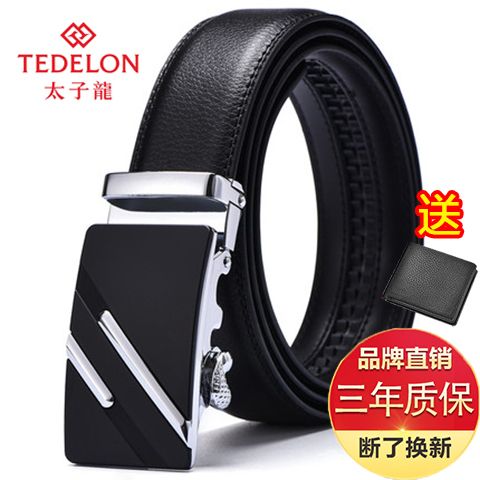 品質(zhì)與時(shí)尚的融合 太子龍男士真皮自動(dòng)扣腰帶全面評測