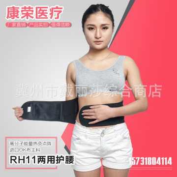 康榮護腰帶RH11 電子自發(fā)熱材料引領(lǐng)秋冬腰椎保健新體驗