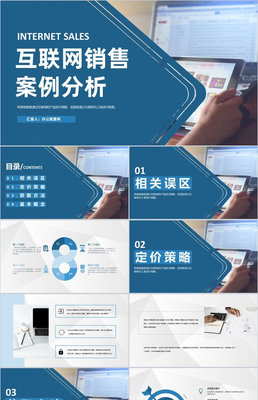 互聯(lián)網(wǎng)公司技術部門年度培訓計劃總結(jié)與銷售團隊聯(lián)動展望